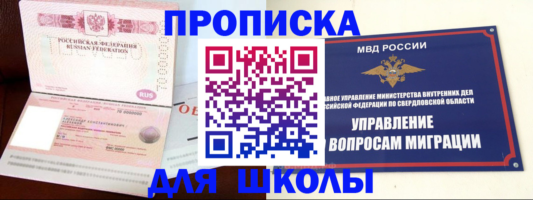 временная регистрация собственник в Хабаровском крае