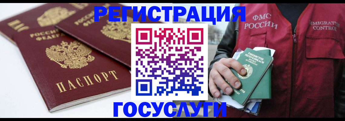 прописка паспорт в Хабаровском крае