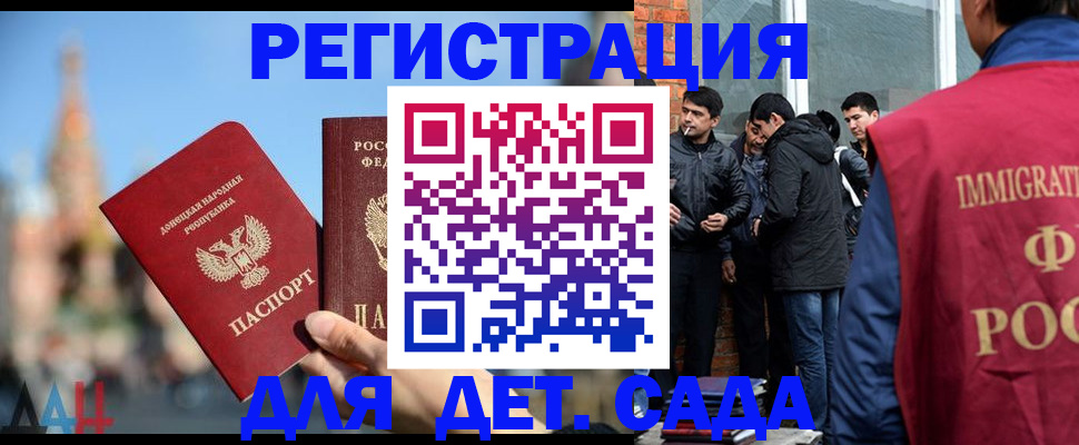 прописка в Хабаровском крае