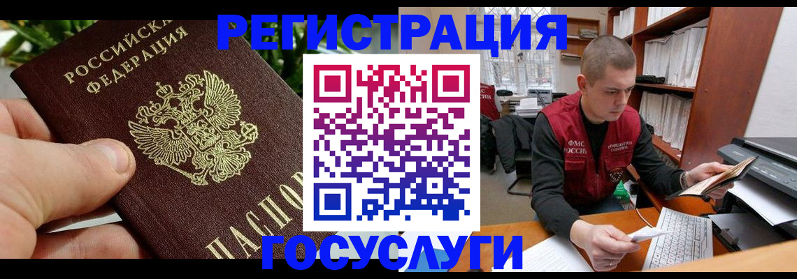 временная регистрация законно в Хабаровском крае