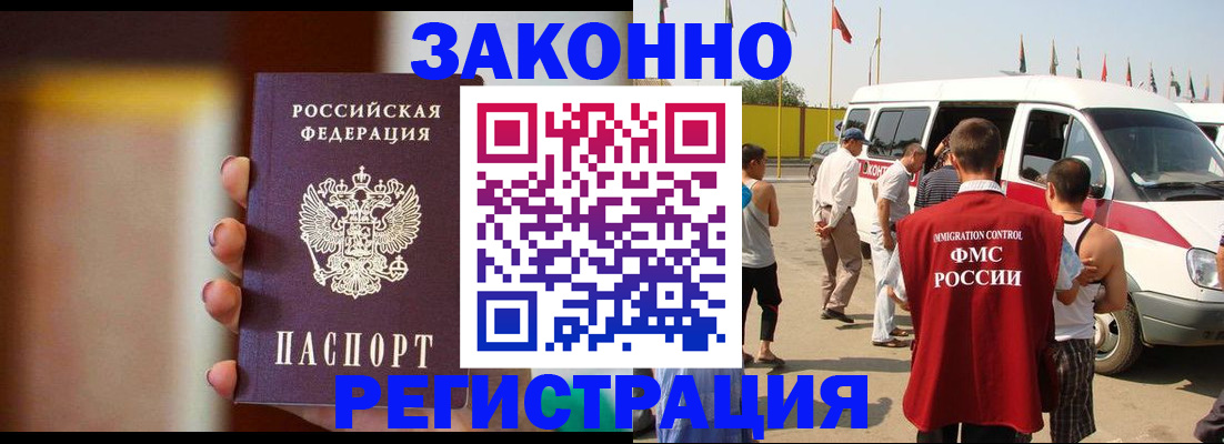 прописка в квартире в Хабаровском крае